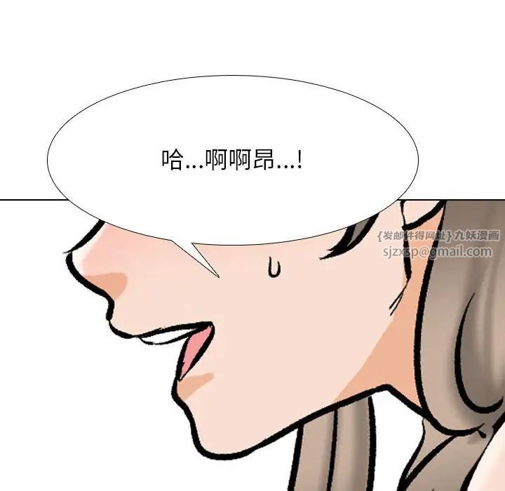 同事换换爱第175话