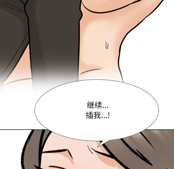 同事换换爱第175话