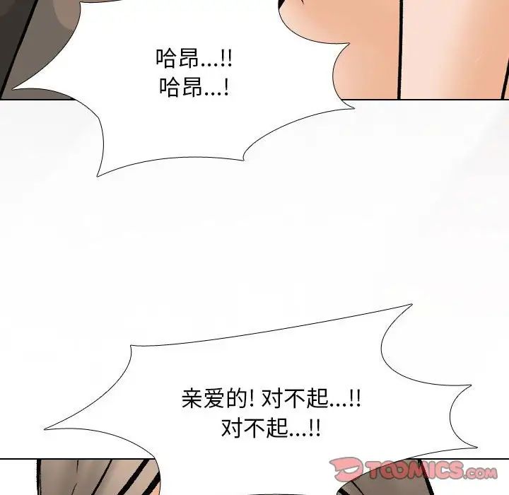 同事换换爱第175话