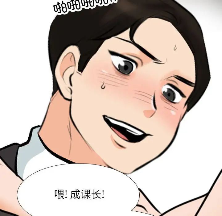 同事换换爱第175话