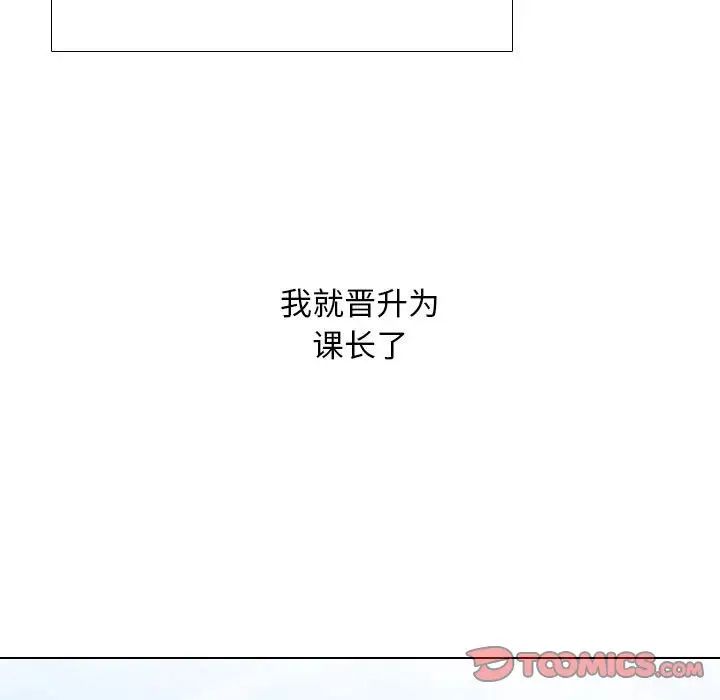 同事换换爱第175话