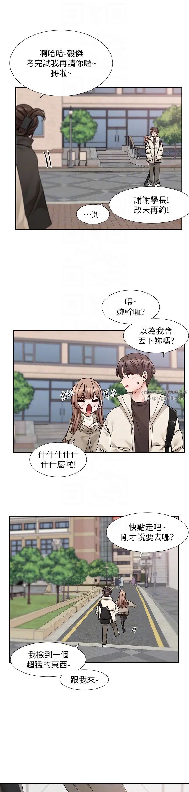 社团学姊第181话-给你爱爱呼呼