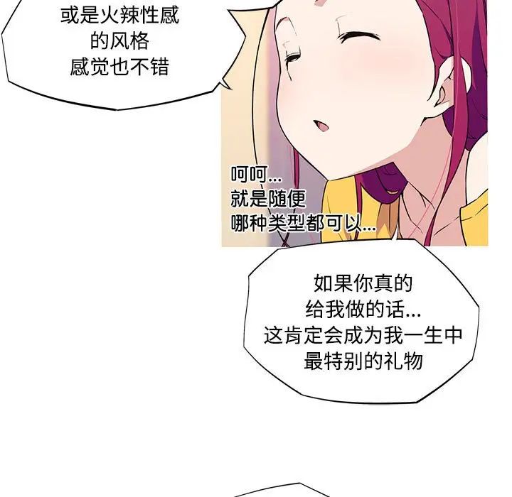 我的梦幻女友第16话