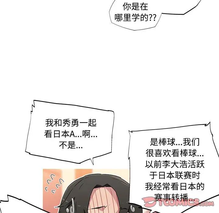 我的梦幻女友第16话