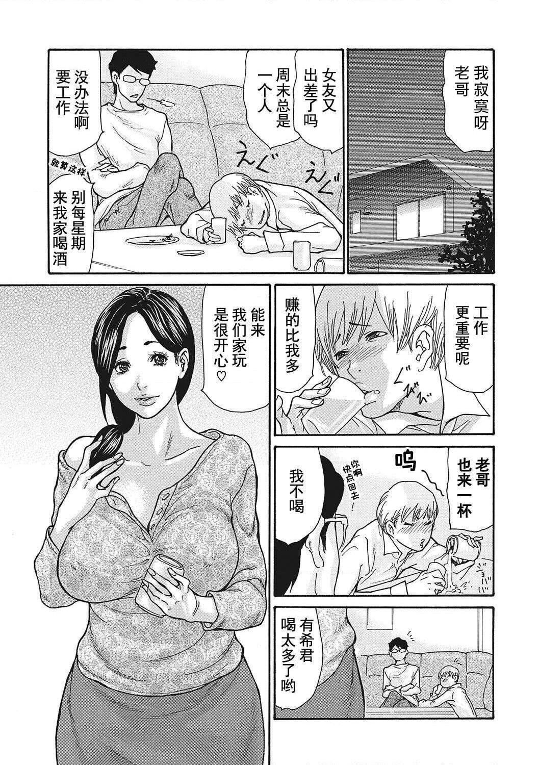 [葵ヒトリ]疼く女上司を舐め寝取り【FANZA限定特装版】[中国翻訳][DL版][葵ヒトリ]疼く女上司を舐め寝取り【FANZA限定特装版】[中国翻訳][DL版]