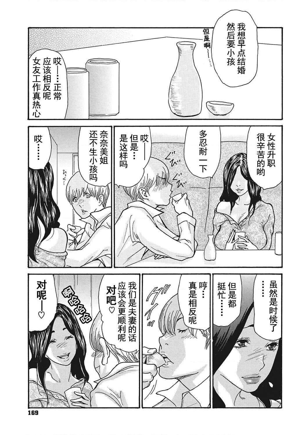 [葵ヒトリ]疼く女上司を舐め寢取り【FANZA限定特裝版】[中國翻訳][DL版][葵ヒトリ]疼く女上司を舐め寢取り【FANZA限定特裝版】[中國翻訳][DL版]