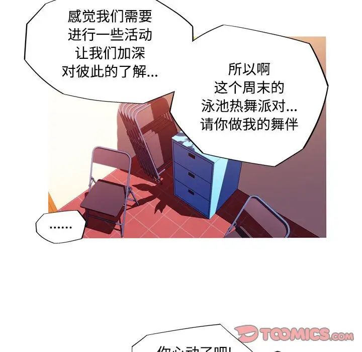 我的梦幻女友第16话