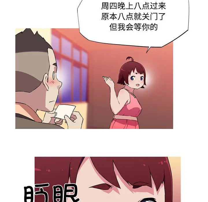 我的梦幻女友第16话