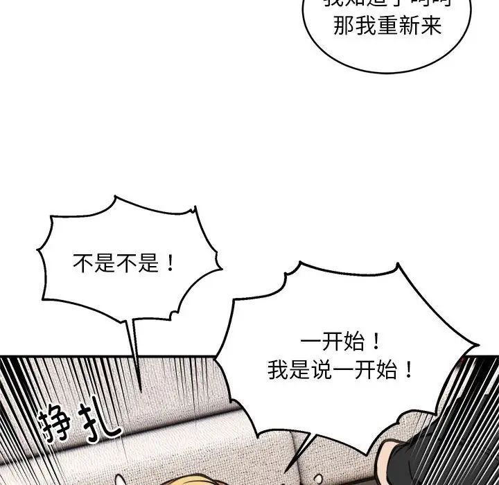新都市外卖员第6话