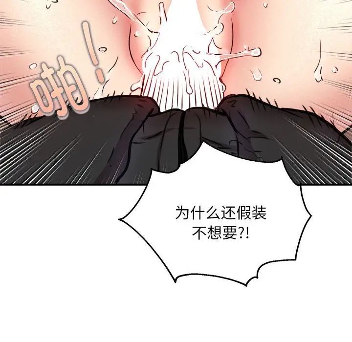 新都市外卖员第6话
