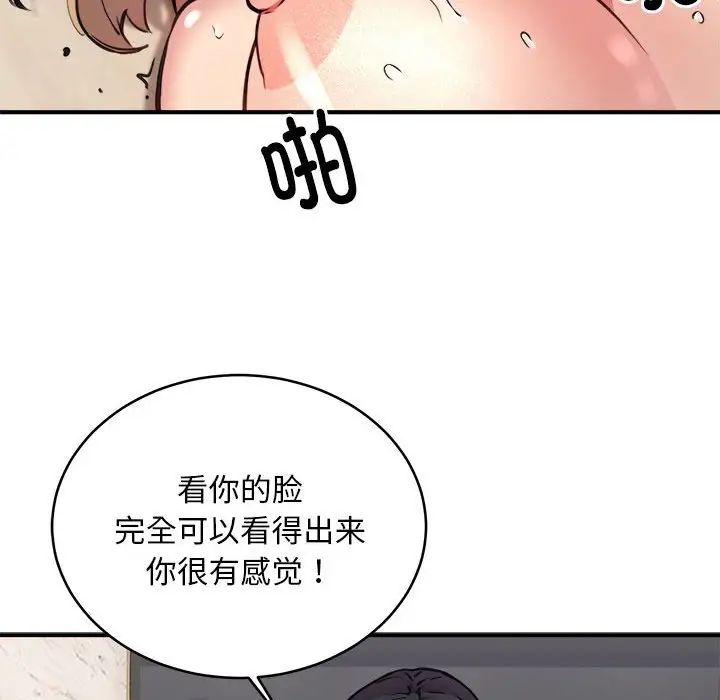 新都市外卖员第6话