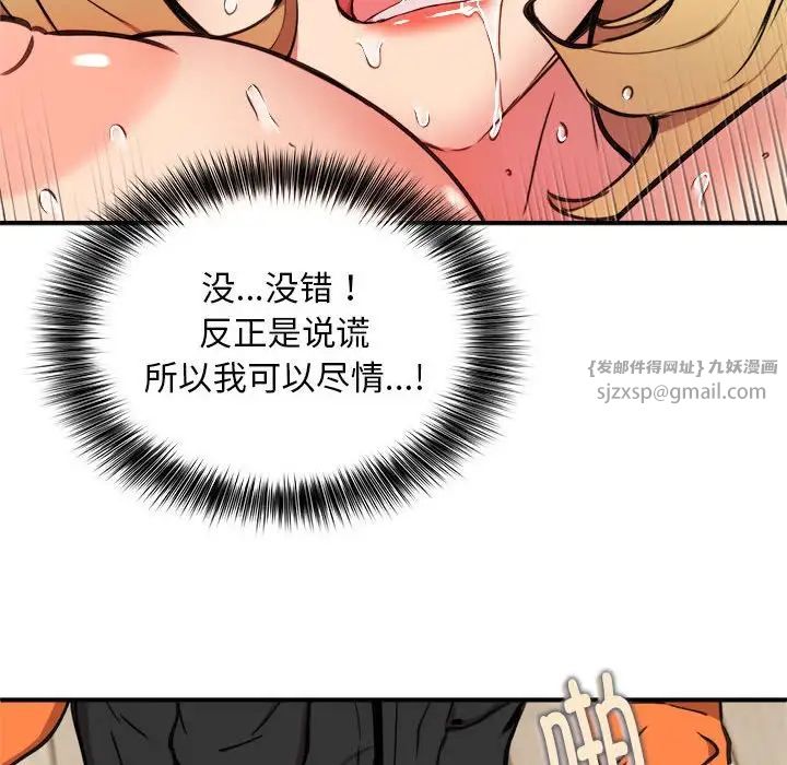 新都市外卖员第6话