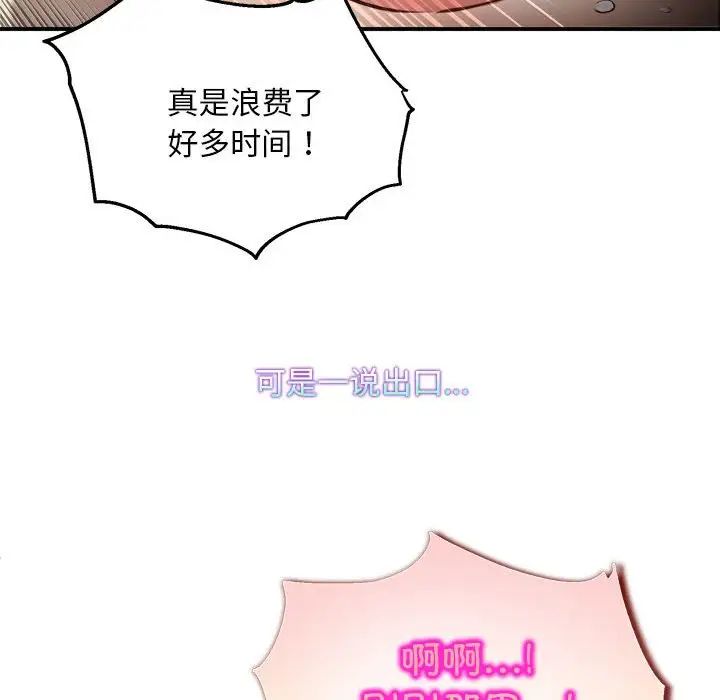 新都市外卖员第6话