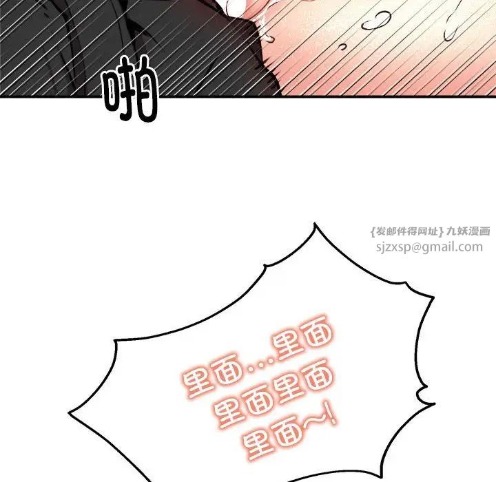 新都市外卖员第6话