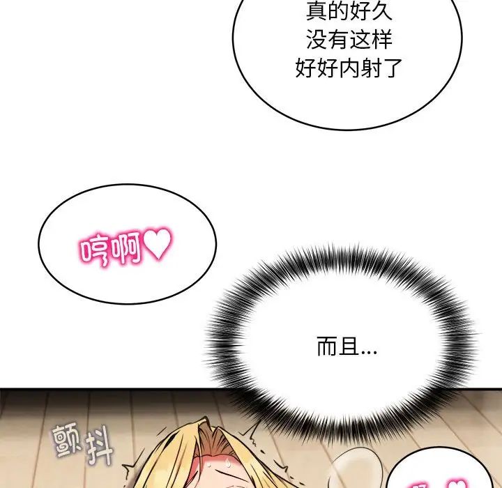 新都市外卖员第6话
