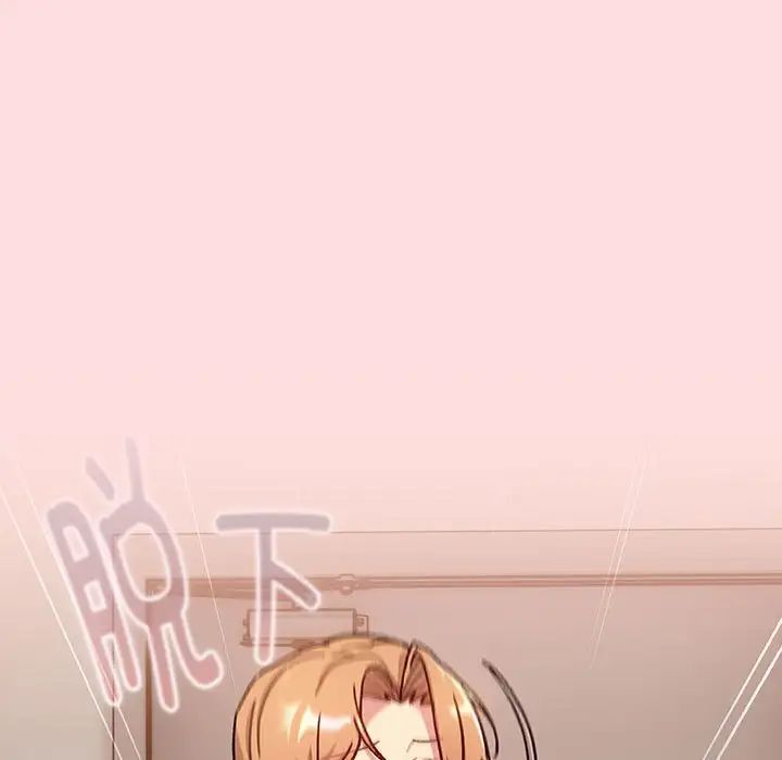 分組換換愛第118話