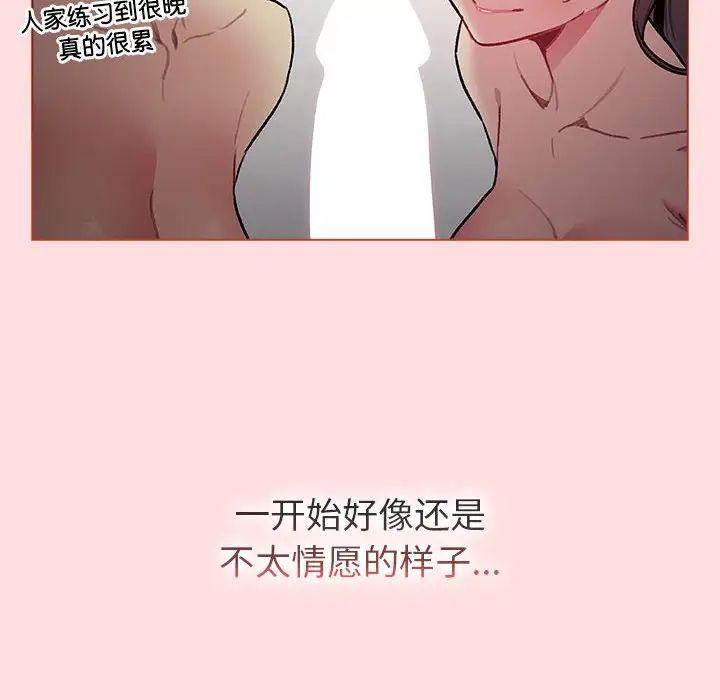 分组换换爱第118话