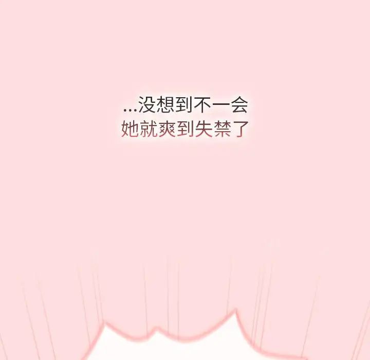 分組換換愛第118話