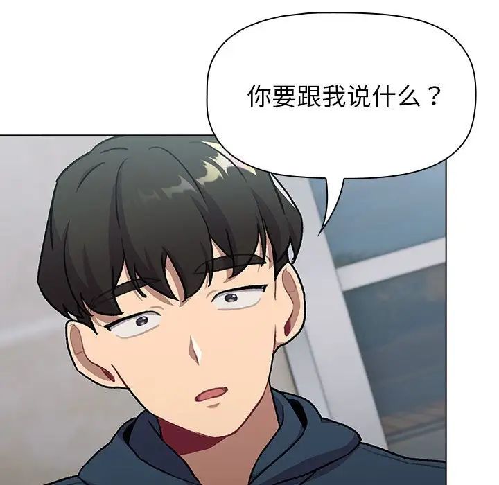 分组换换爱第118话