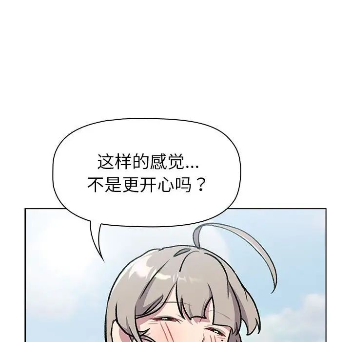 分组换换爱第118话