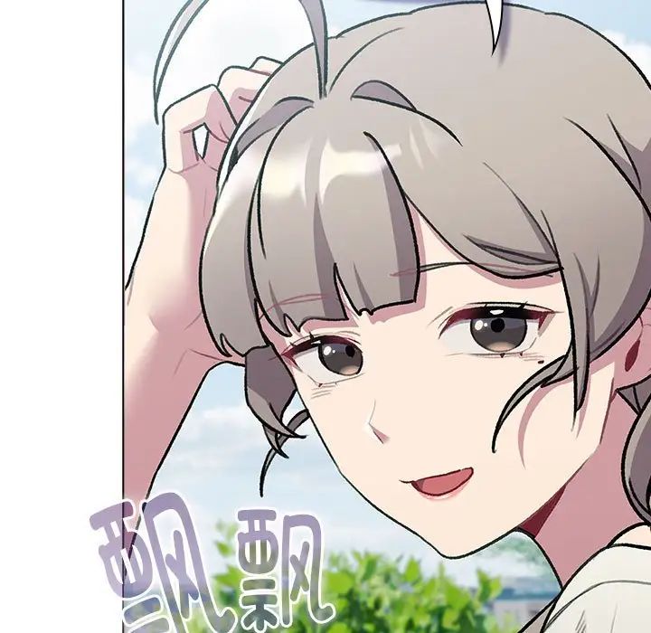 分組換換愛第118話