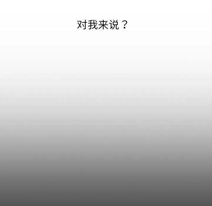 分組換換愛第118話
