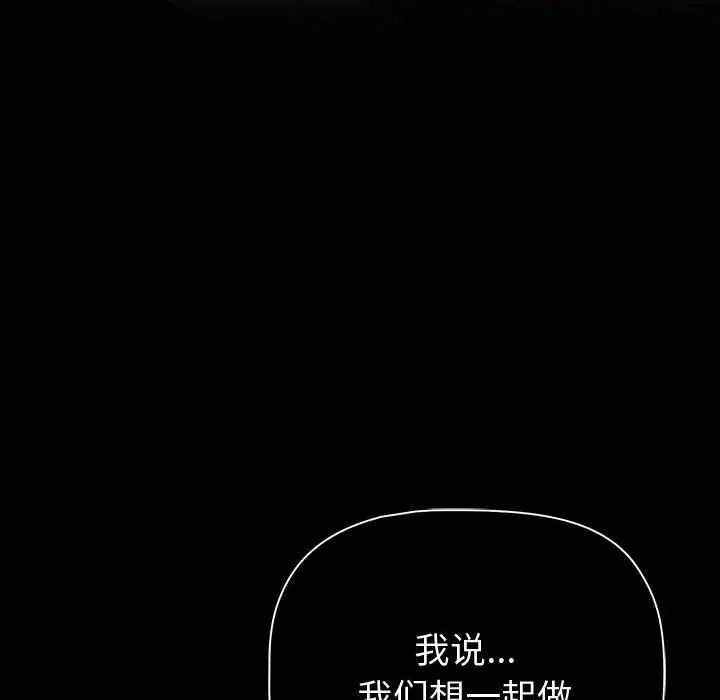 分组换换爱第118话
