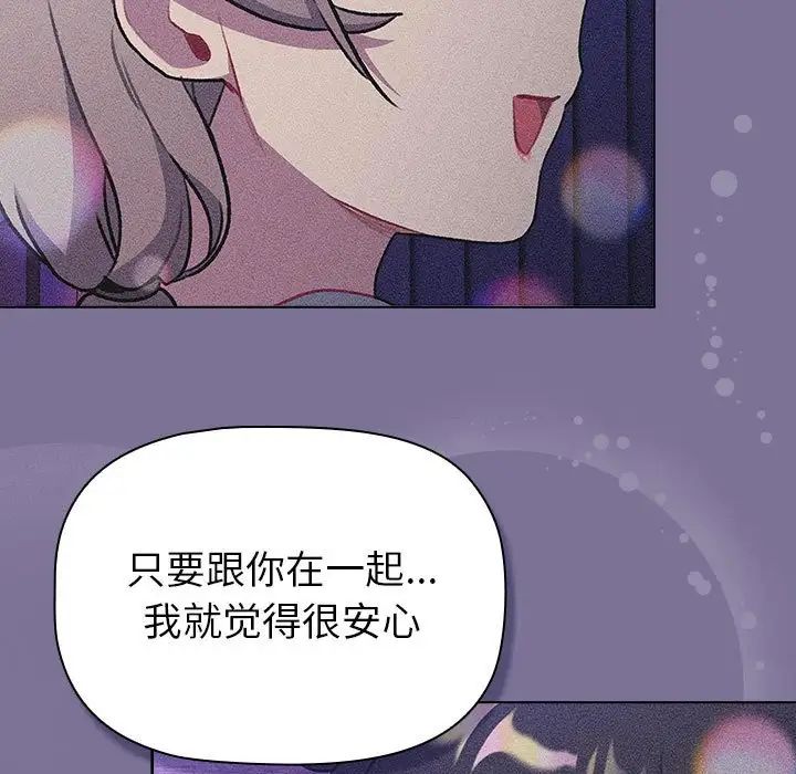 分组换换爱第118话