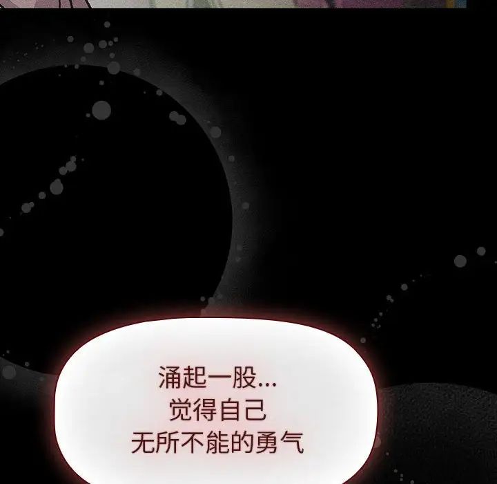 分组换换爱第118话