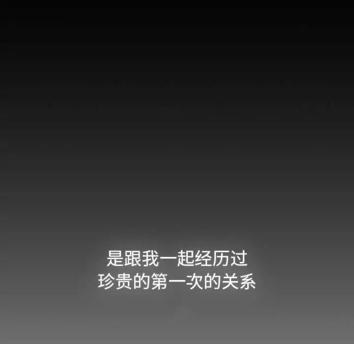 分組換換愛第118話