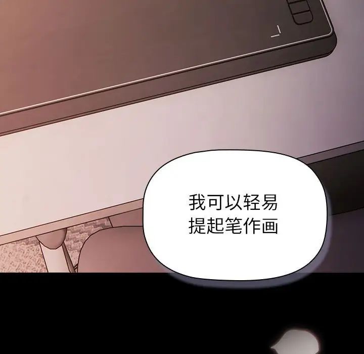 分組換換愛第118話