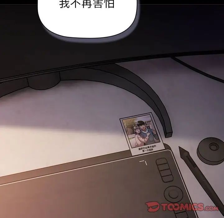 分組換換愛第118話