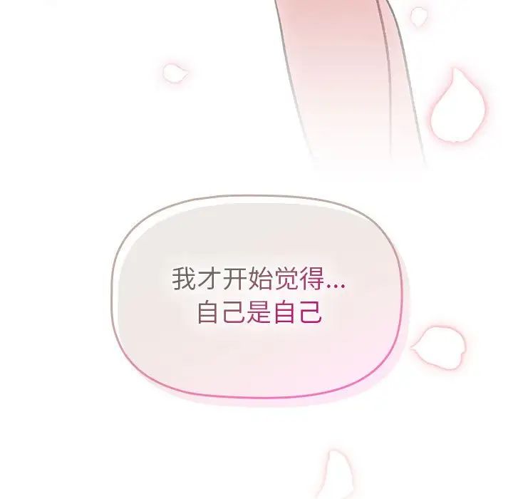 分组换换爱第118话