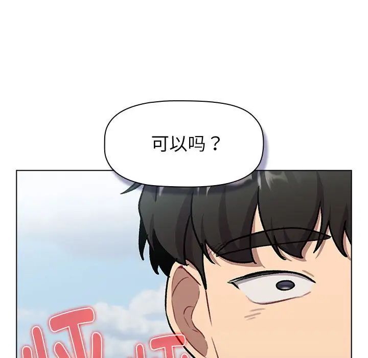 分組換換愛第118話