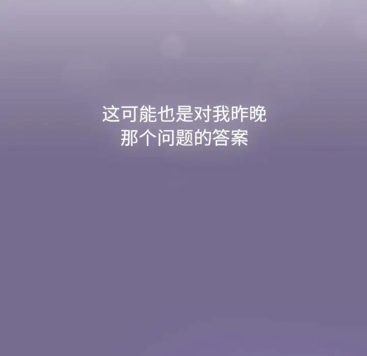 分组换换爱第118话