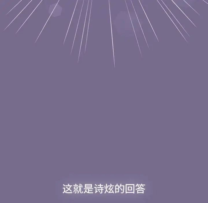 分组换换爱第118话