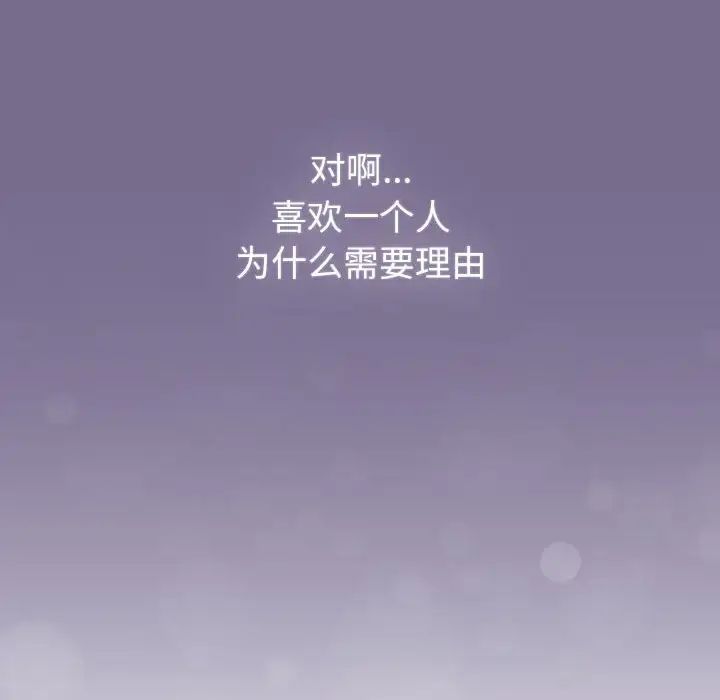 分組換換愛第118話