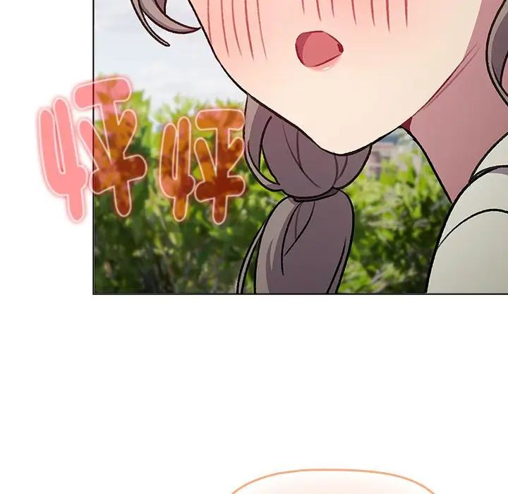 分組換換愛第118話