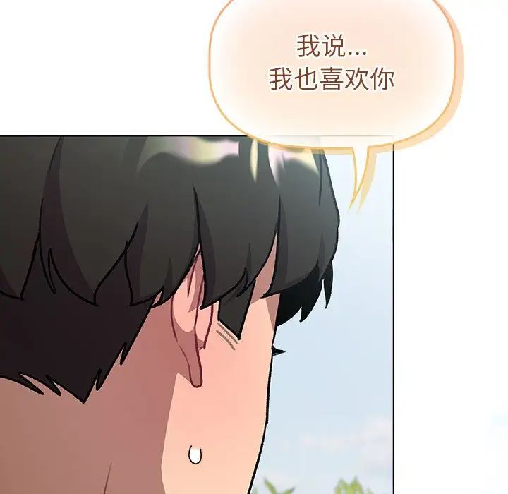 分组换换爱第118话