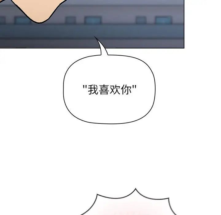 分组换换爱第118话