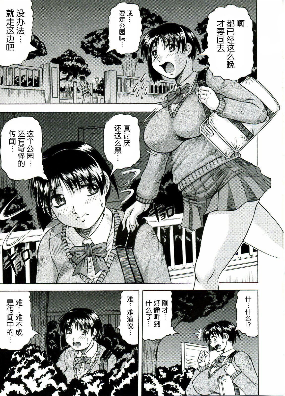 [じゃみんぐ]Tames－テイムズ－[海豚之涌众筹汉化][じゃみんぐ]Tames－テイムズ－[海豚之涌众筹汉化]