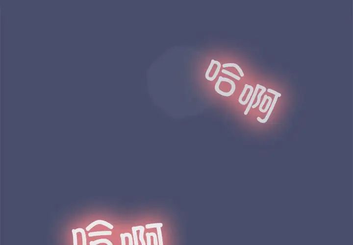 在公司偷偷爱第12话