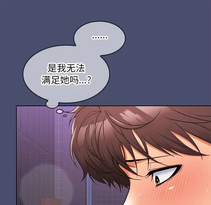 在公司偷偷爱第12话