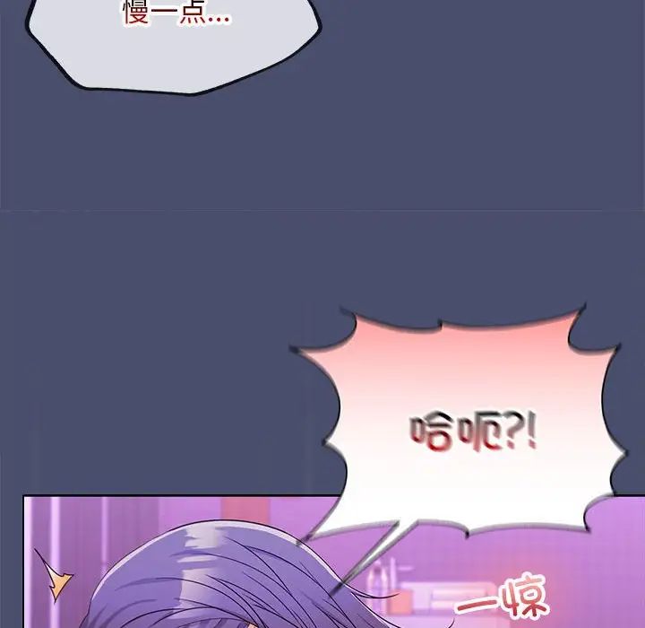 在公司偷偷爱第12话