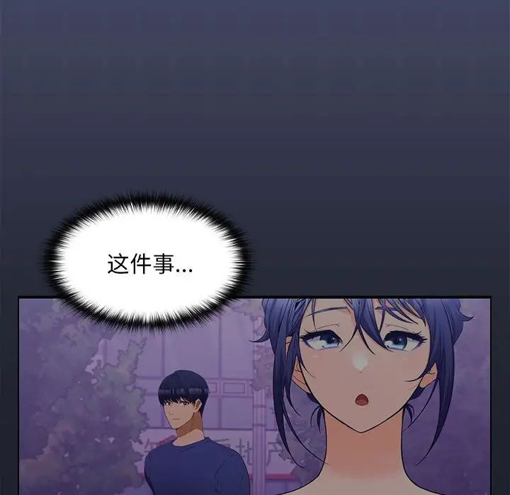 在公司偷偷爱第12话