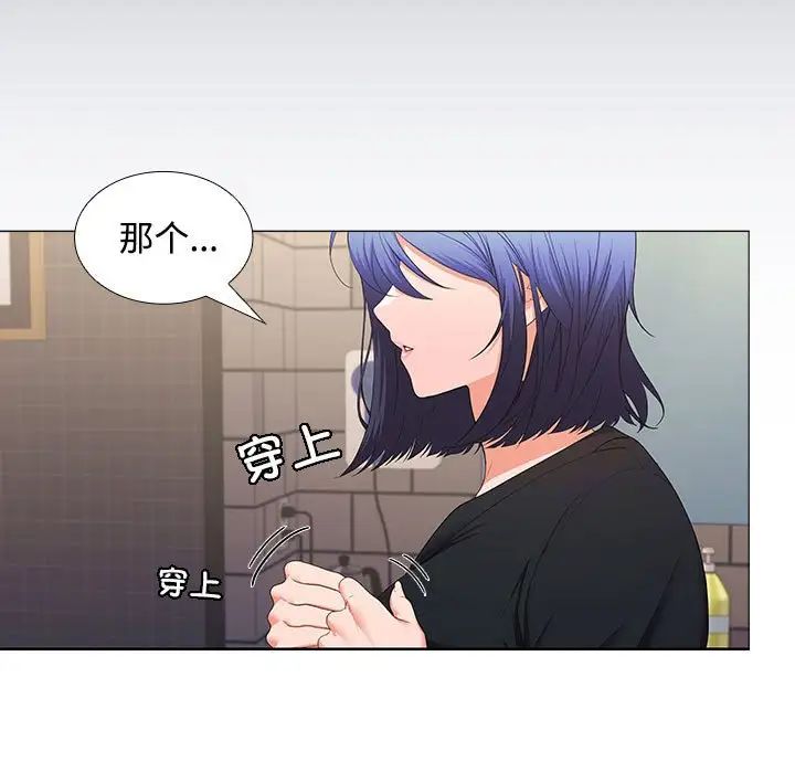 在公司偷偷爱第12话