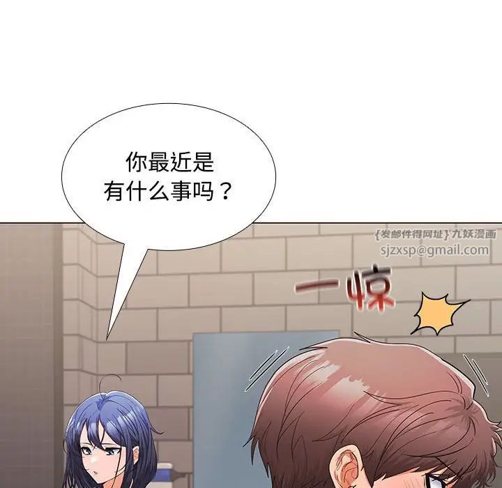 在公司偷偷爱第12话