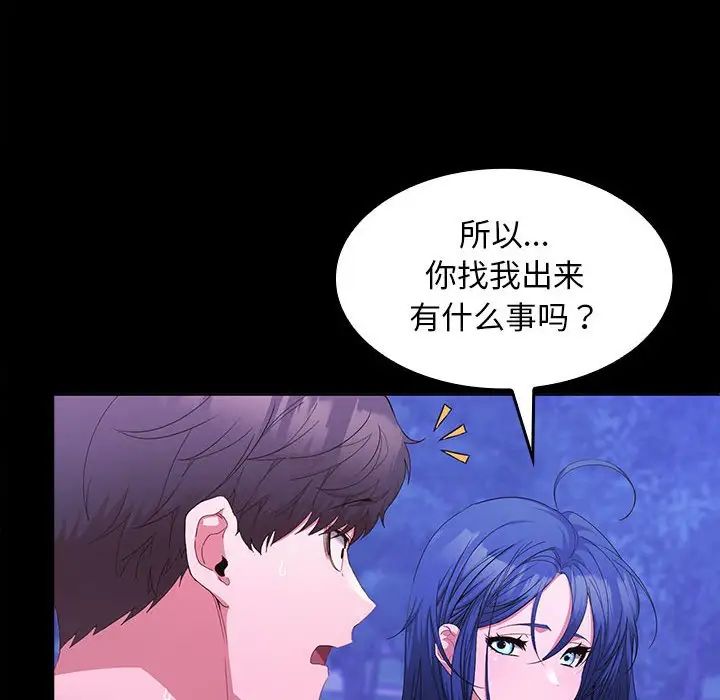 在公司偷偷爱第12话