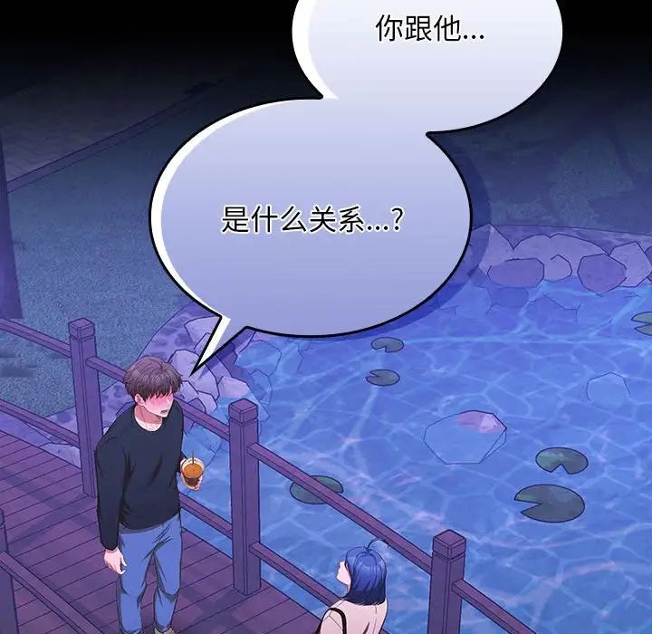 在公司偷偷爱第12话