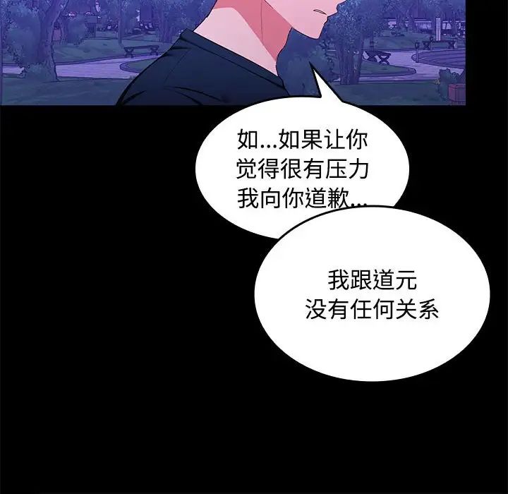 在公司偷偷爱第12话